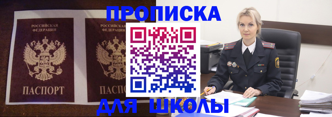 временная регистрация купить в Чехове