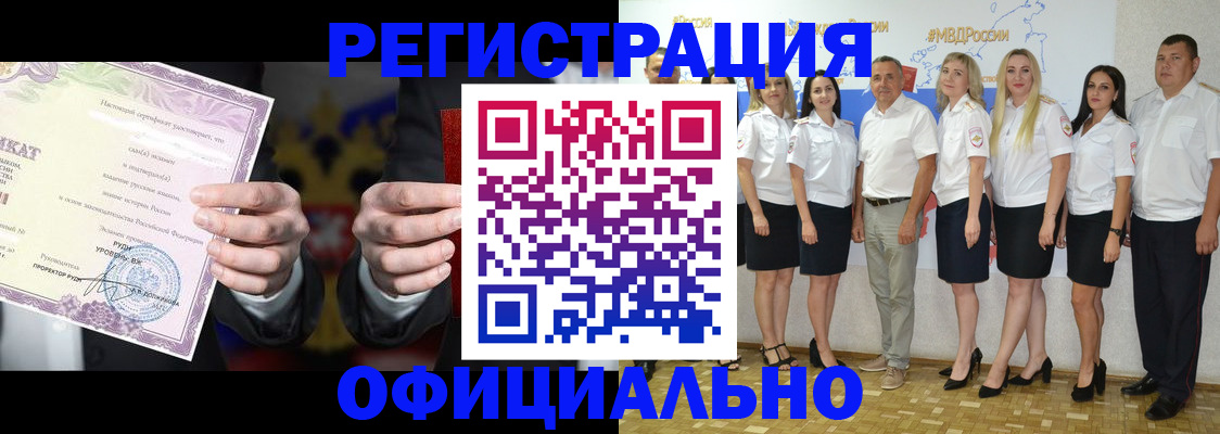 прописка для работы в Чехове