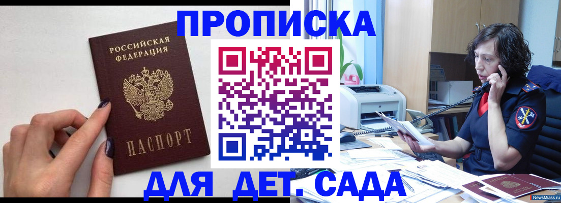 прописка законно в Чехове